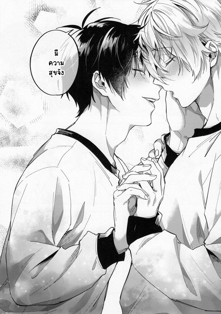 ความรักคืออะไร-34